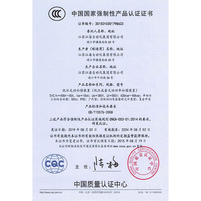 產(chǎn)品認(rèn)證證書